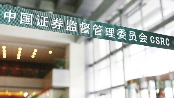 淘配网配资 证监会启动科创50ETF期权上市工作