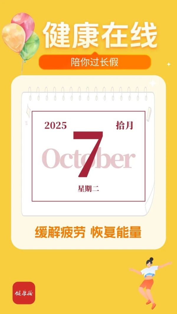 上阳网配资 假期即将结束，这几个穴位帮你找回好状态｜健康在线